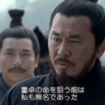 曹操