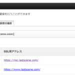 全ブログSSL化+PWA対応完了しました
