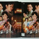 2020最新版！中国歴史ドラマを10年見てオススメの作品PART10「名家の妻たち」「月に咲く花の如く」