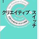 最近読んだ本
