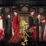 今GYAOで無料で見れる中国ドラマ