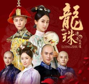 2020最新版！中国歴史ドラマを10年見てオススメの作品PART5「龍珠伝 ラストプリンセス」